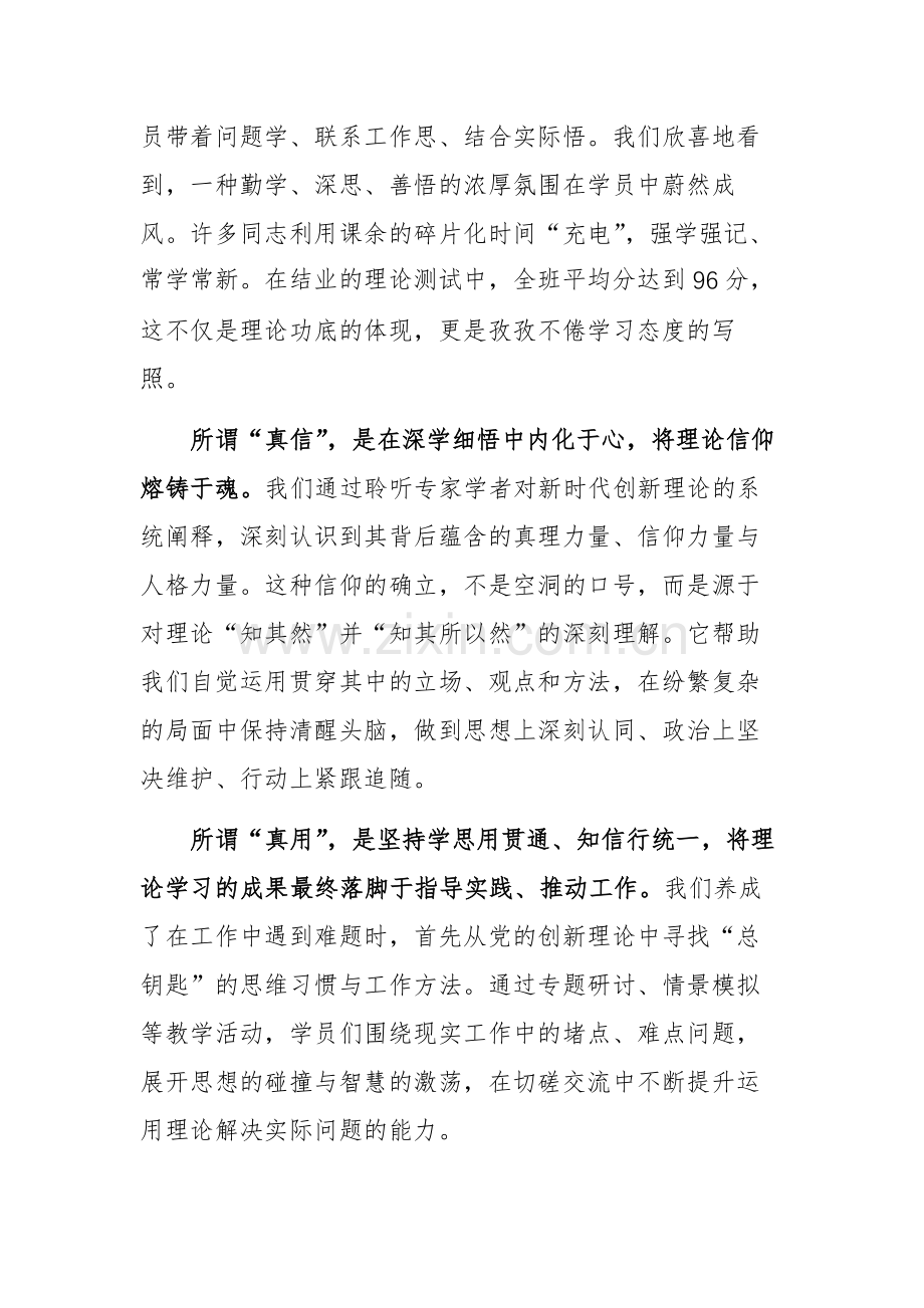 在2025年深化干部队伍建设专题研讨会上的发言范1.docx_第2页