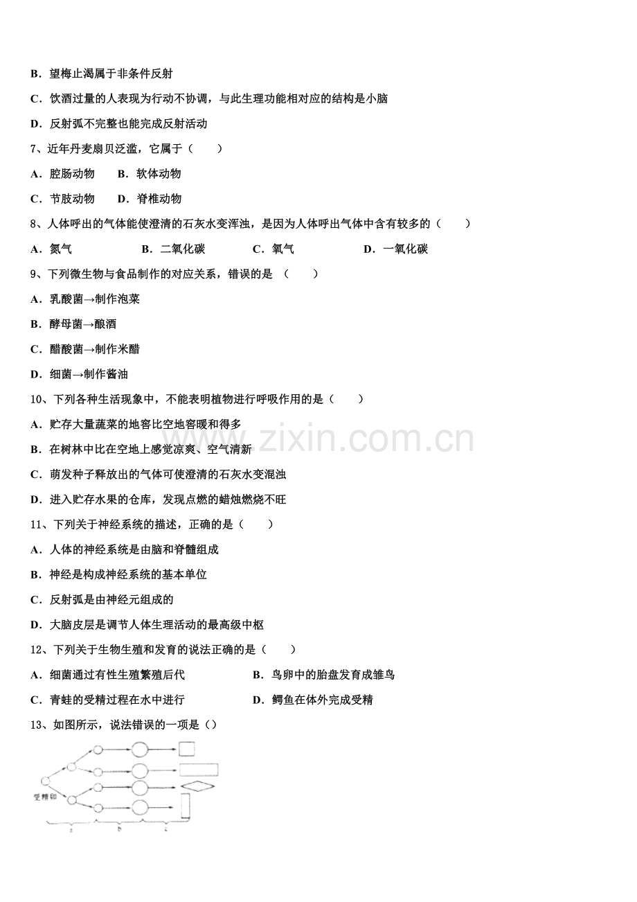 湖北省武汉市南湖区2024-2025学年初三生物试题中考冲刺七含解析.doc_第2页