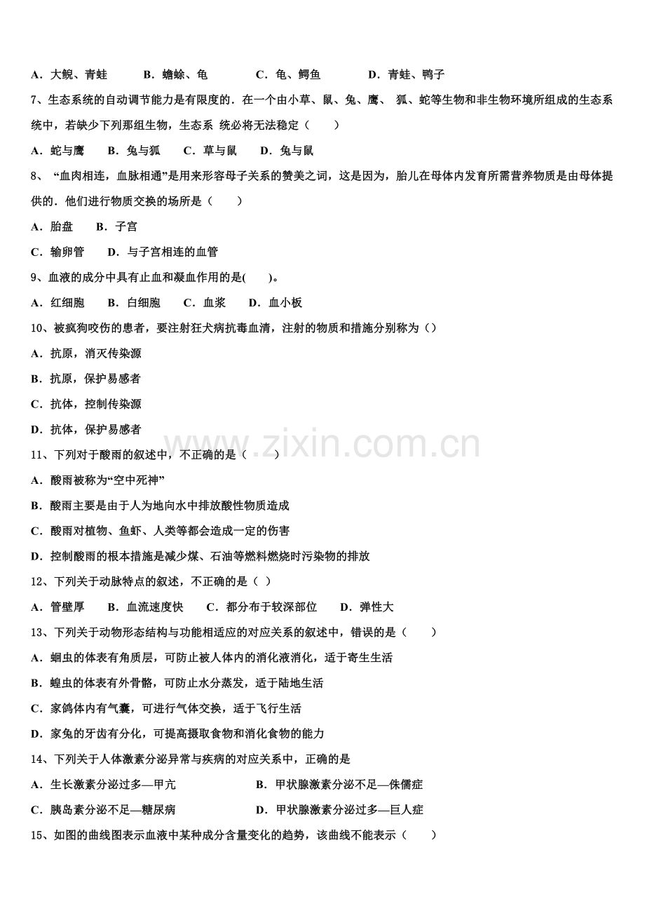 2025年福建龙岩市新罗区重点名校初三年级下学期4月月考生物试题含解析.doc_第2页