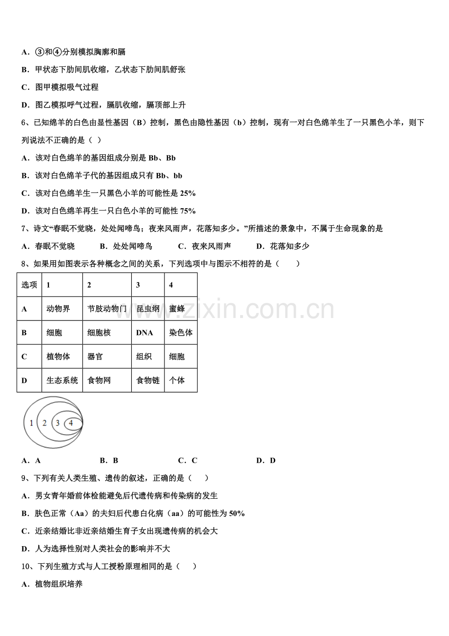 2025年山东省青岛39中初三教学质量统一检测试题（一）生物试题含解析.doc_第2页