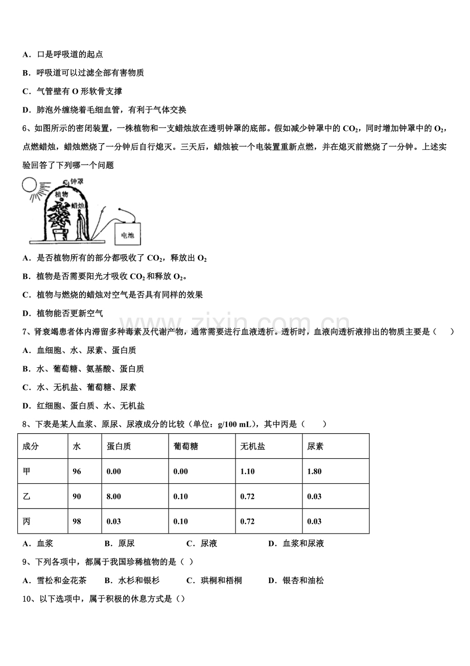 福建省福州市第十九中学2025年初三下期中考试综合试题含解析.doc_第2页
