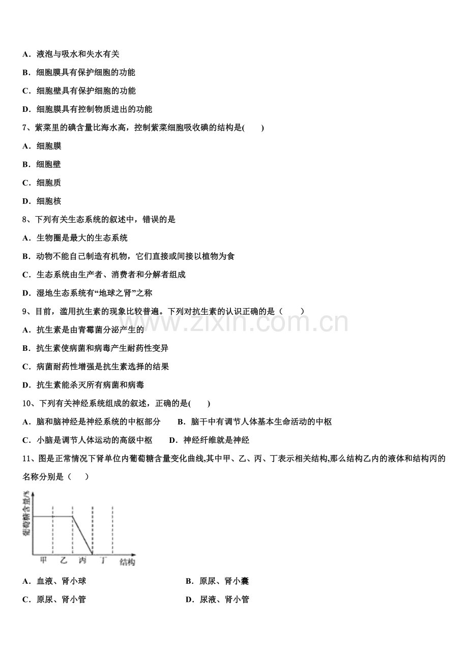 宁夏回族自治区2025年考前模拟考试试卷含解析.doc_第2页