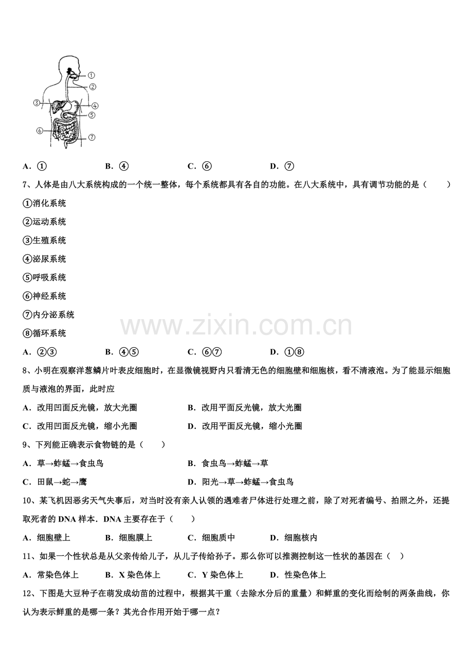 襄樊市重点中学2025年初三下学期起点调研测试生物试题含解析.doc_第2页