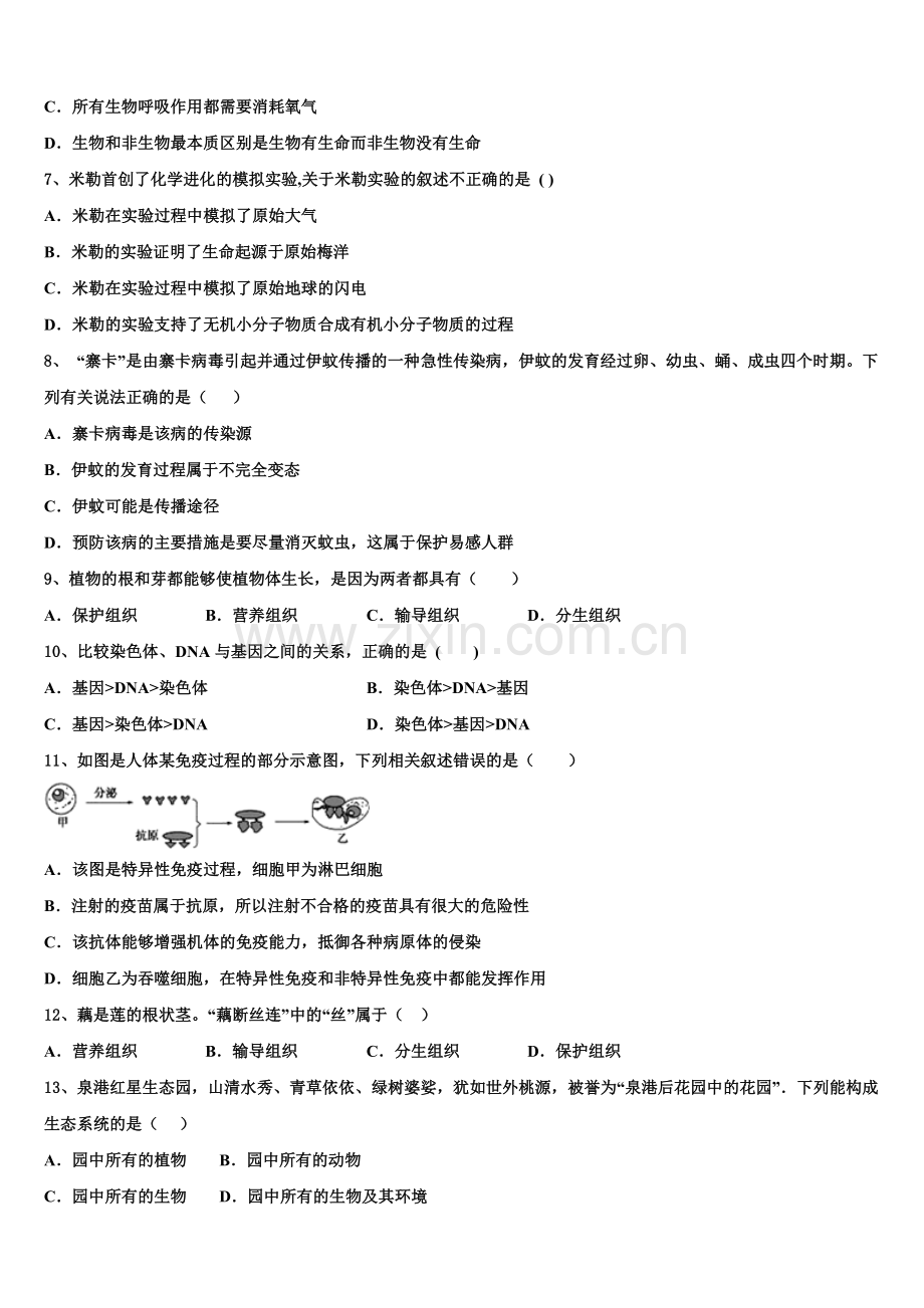 湖北省随州市随县达标名校2025年高中毕业班质量检查（II）生物试题含解析.doc_第2页