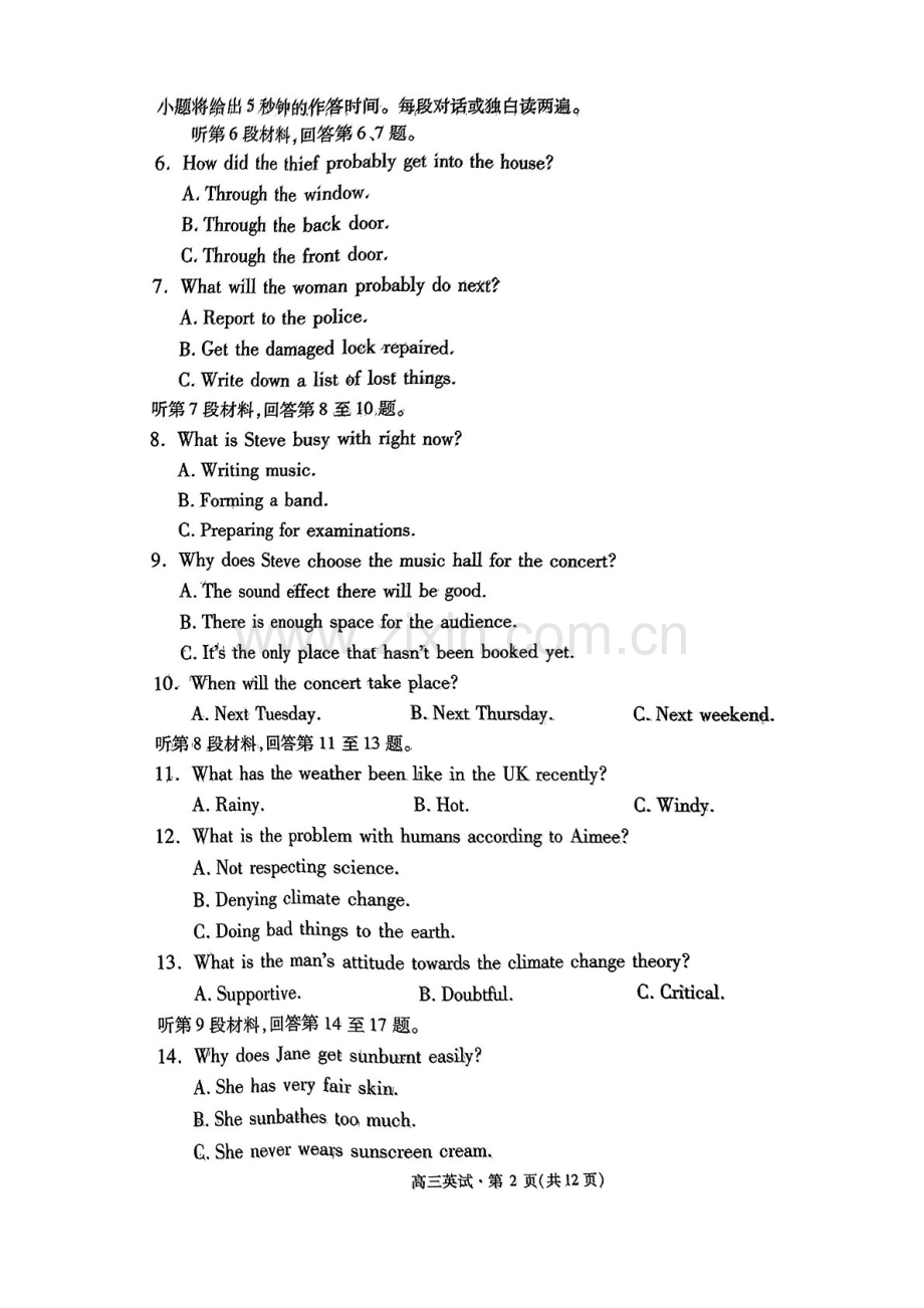 2025届浙江省杭州市高三下学期11月一模考-英语试题（含答案）.docx_第2页