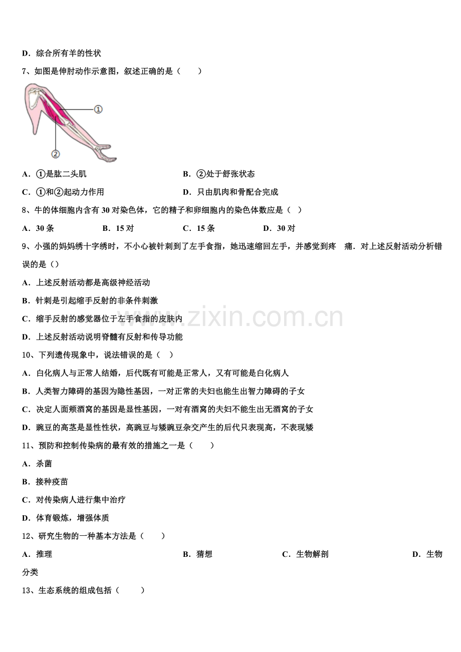 2025年上海市虹口区名校初三下学期5月月考试题生物试题试卷含解析.doc_第2页