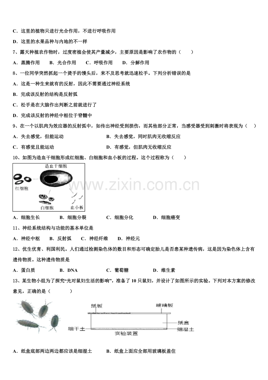 2025年浙江省宁波市董玉娣中学初三生物试题第二次诊断性测验试题含解析.doc_第2页
