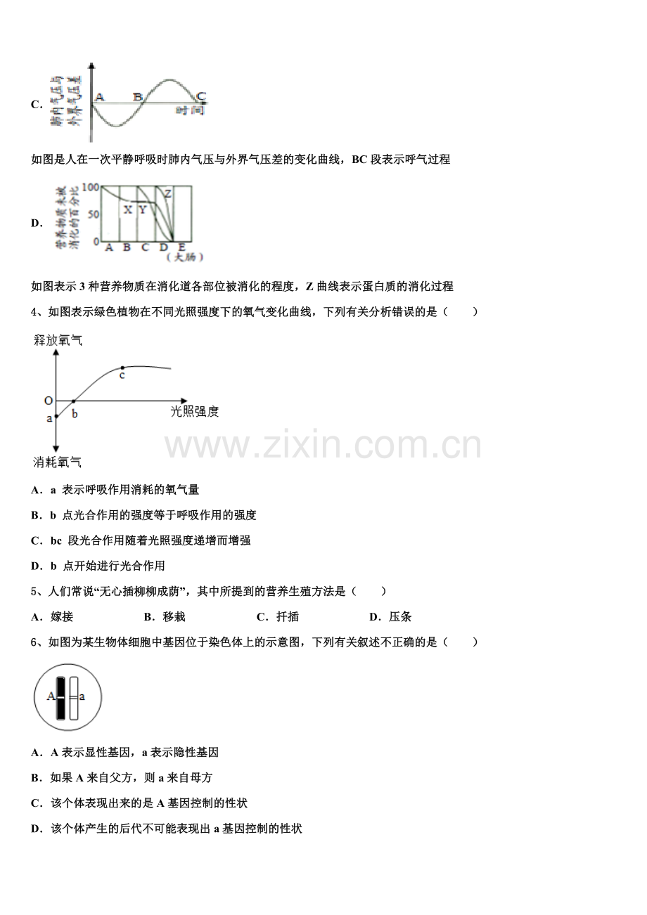 广州市花都区花山2024-2025学年初三下学期4月一模考试生物试题试卷含解析.doc_第2页