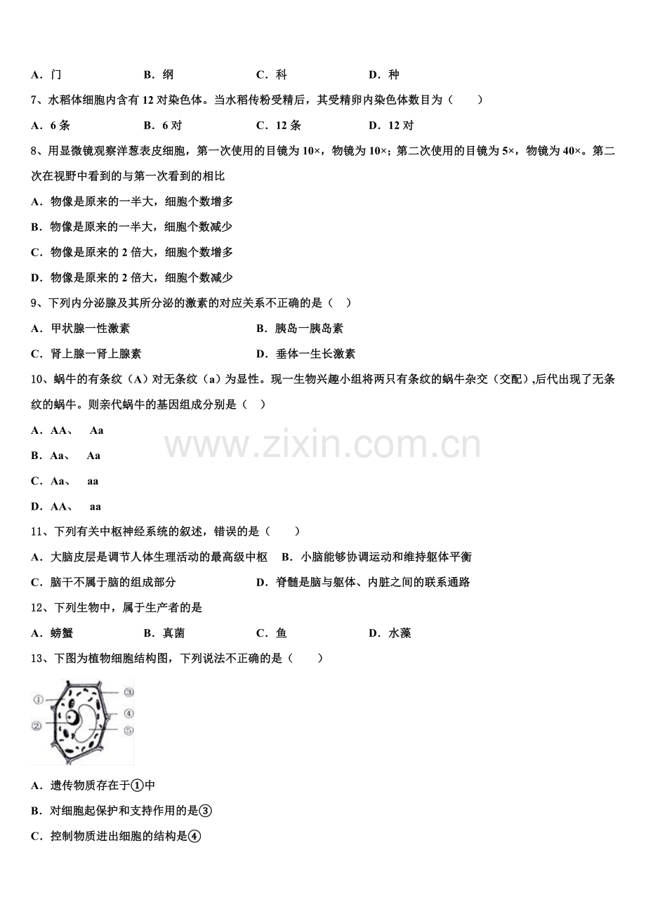 2025年山东省单县北城第三初级中学初三下学期第三次模拟生物试题含解析.doc_第2页