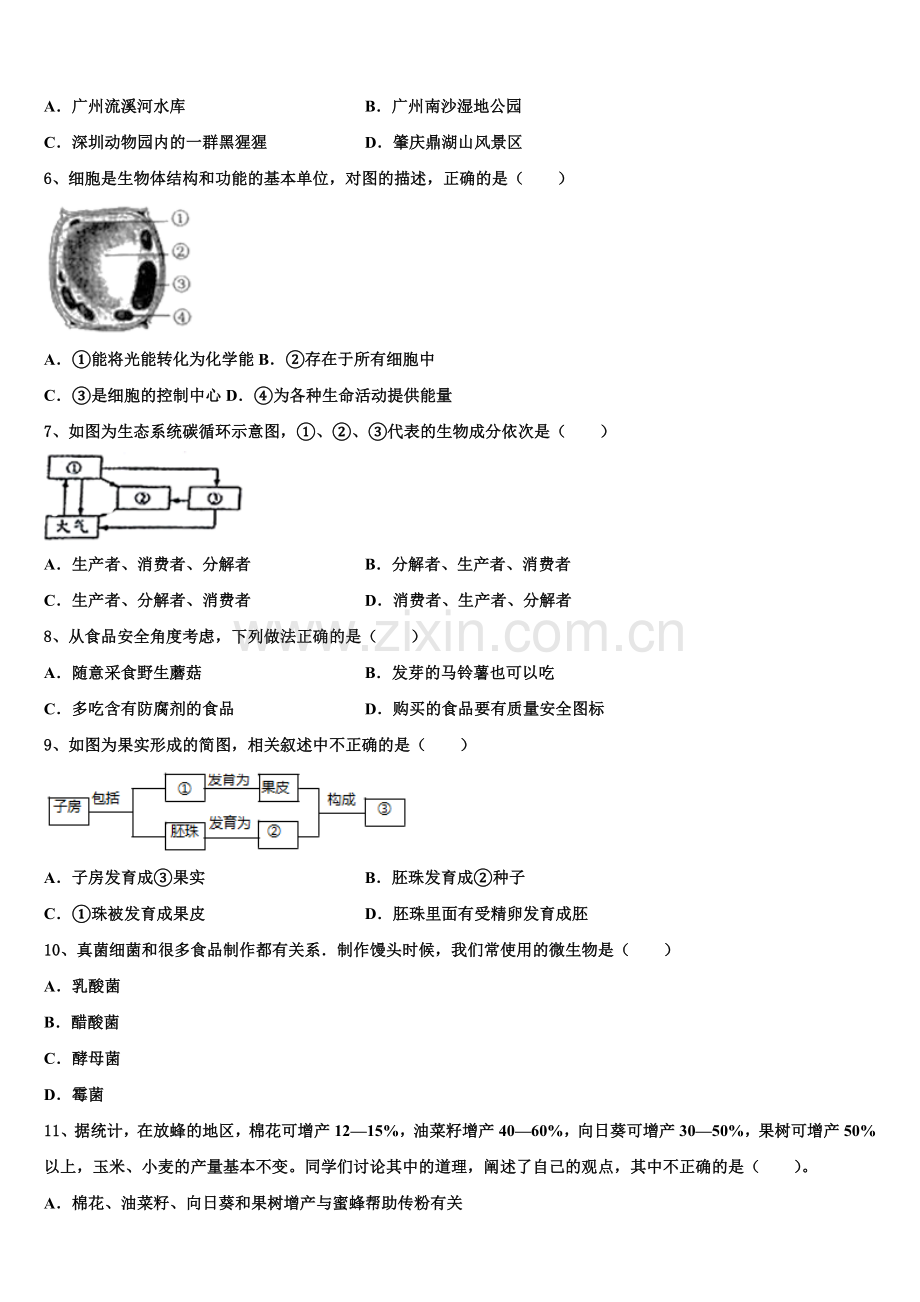 湖北省武汉市七一（华源）中学2025年全国初三模拟考(二）全国I卷生物试题含解析.doc_第2页