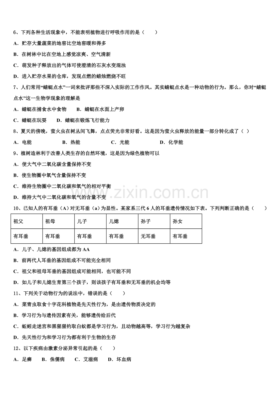 2024-2025学年江苏省苏州市太仓初三下学期4月考生物试题理试卷含解析.doc_第2页
