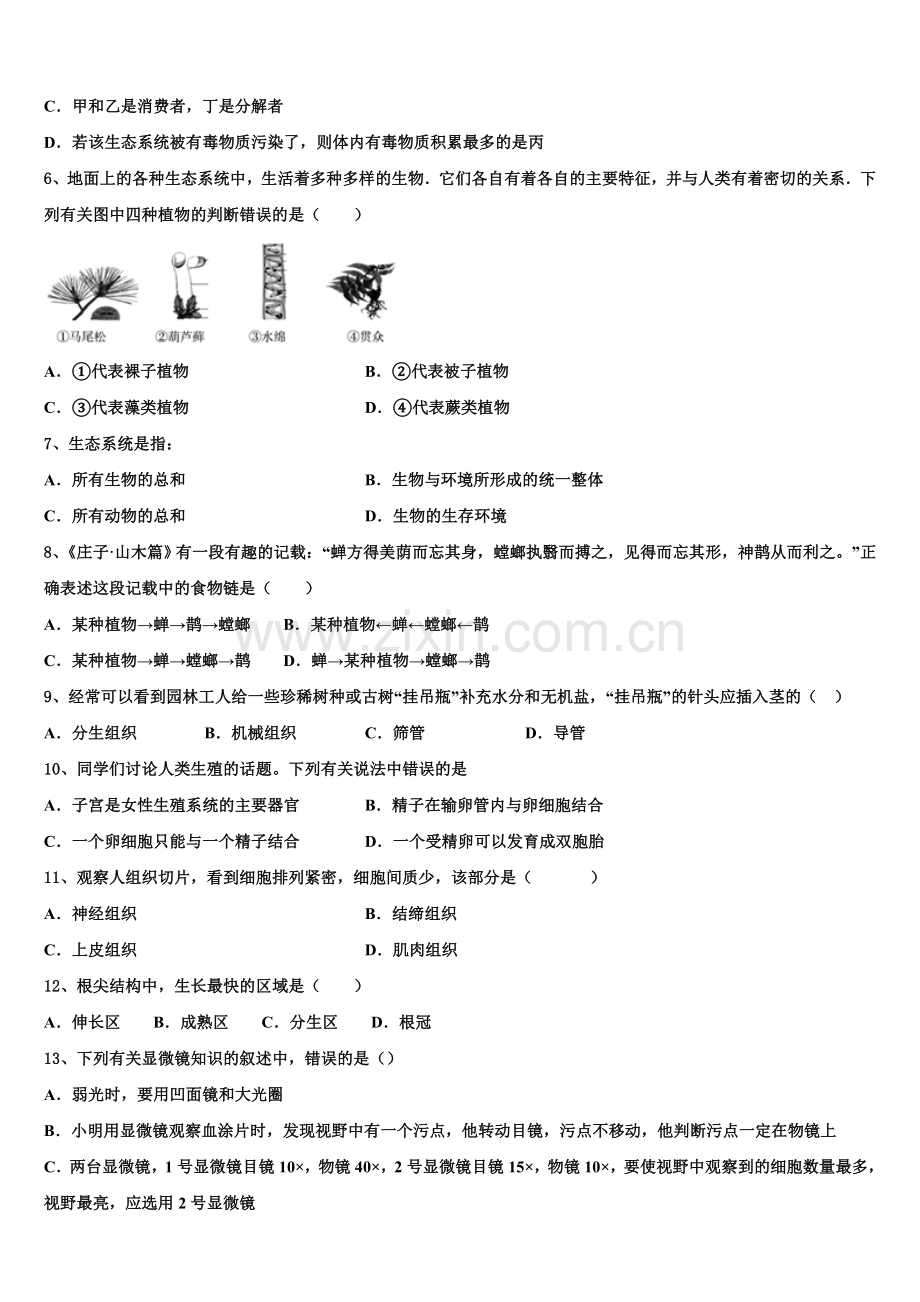 福建省晋江安海片区五校联考2025年毕业年级第二模拟考试生物试题含解析.doc_第2页