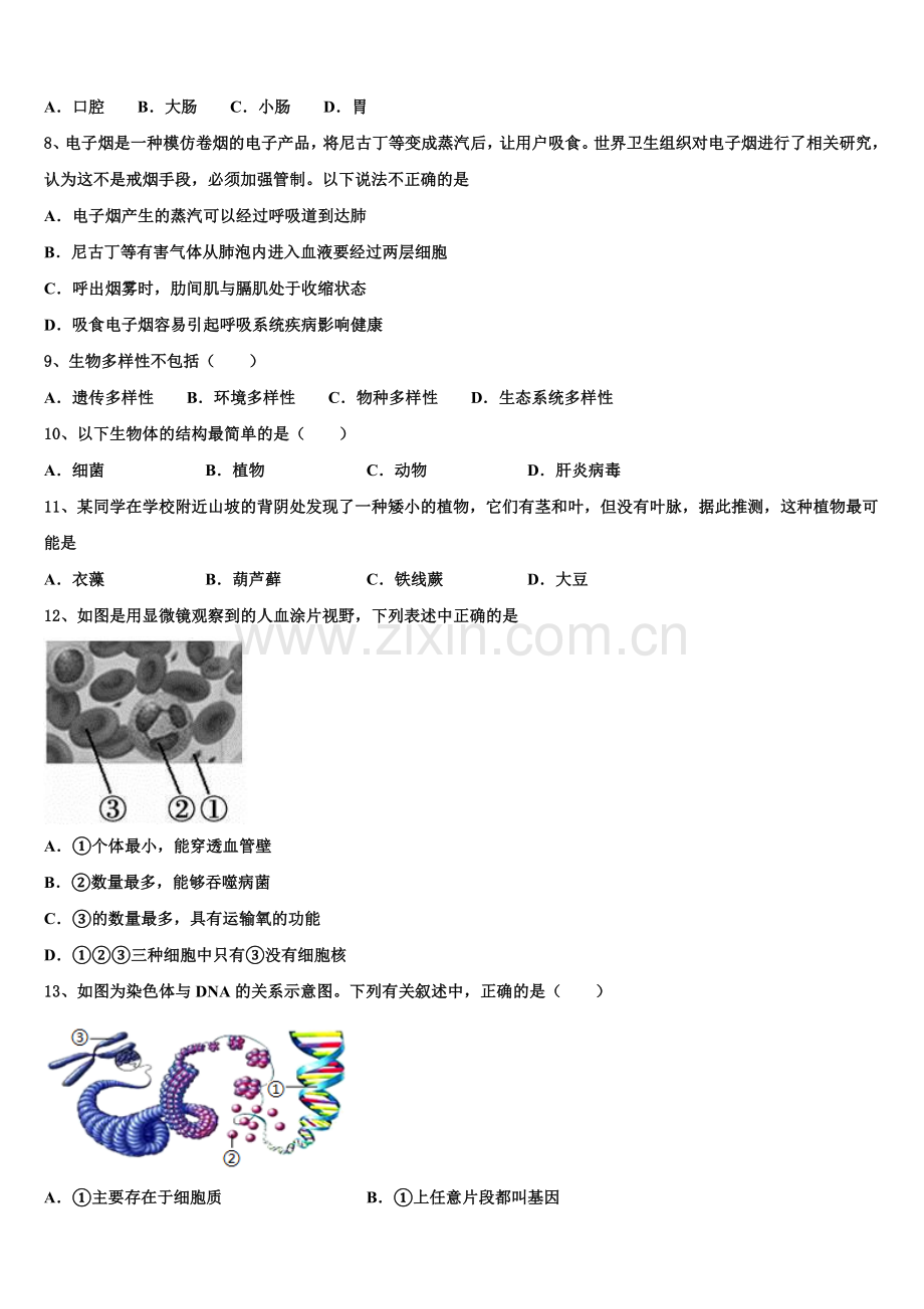 2024-2025学年河南省洛阳市洛宁县重点达标名校初三生物试题全国三卷模拟卷2含解析.doc_第2页