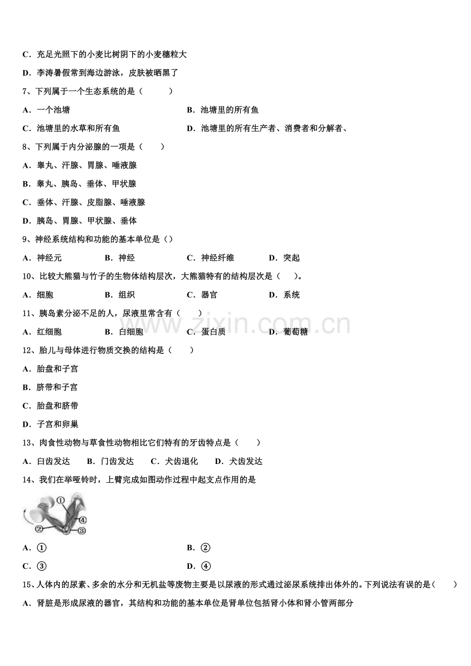 2025届四川省乐至县达标名校初三下学期第二次调研模拟生物试题含解析.doc_第2页