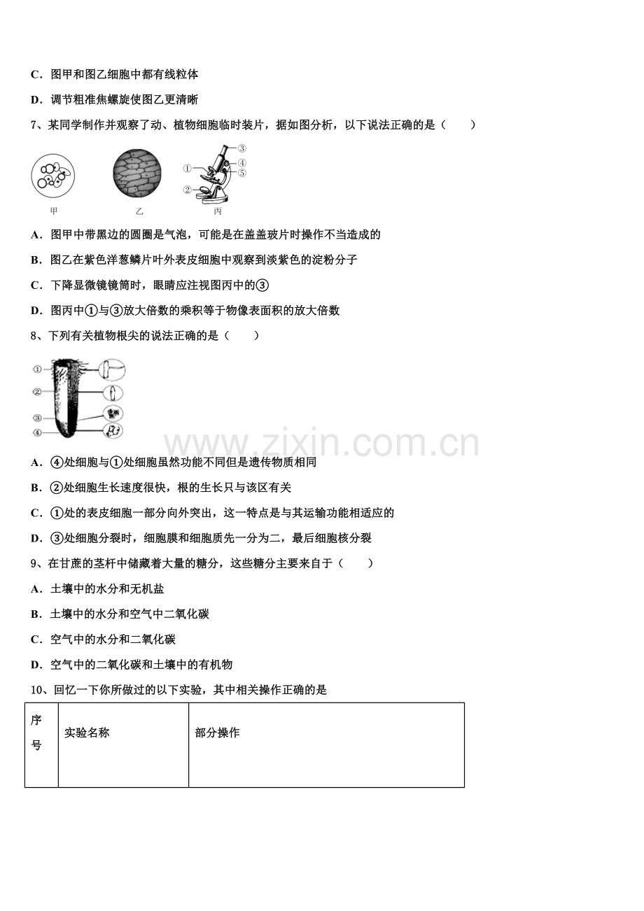 河南省驻马店市泌阳县重点达标名校2025届初三一模生物试题（海淀一模）试卷含解析.doc_第2页