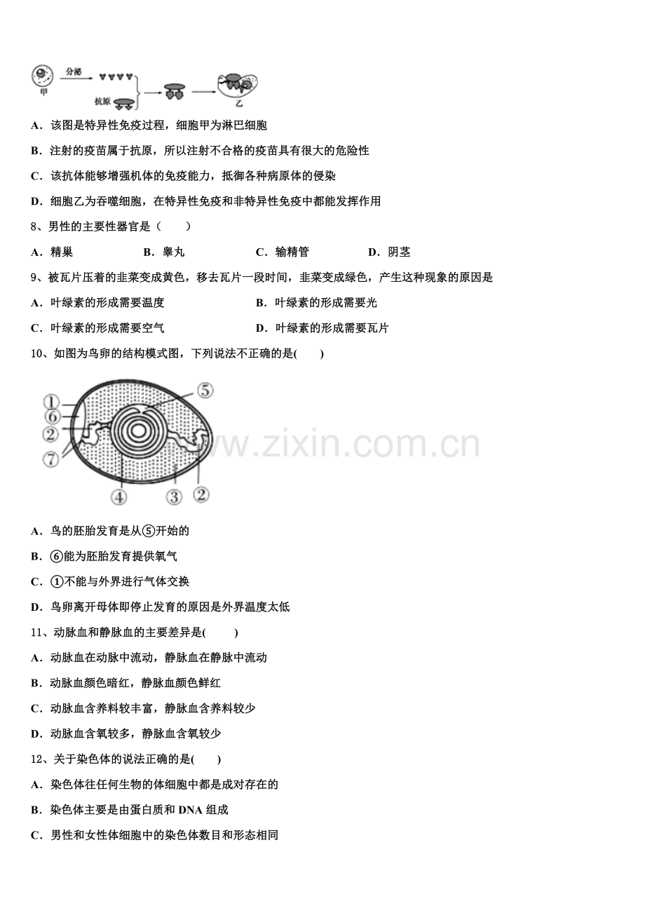 宁波地区宁海县2025届初三生物试题第六次月考试题文实验班含解析.doc_第2页