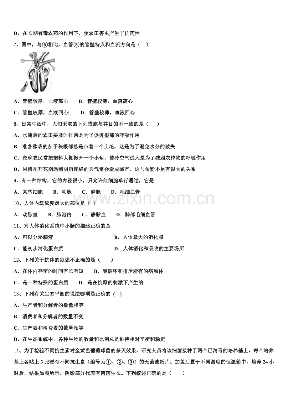 2025年湖北省随州曾都区市级名校初三生物试题复习第三套试卷含解析.doc_第2页