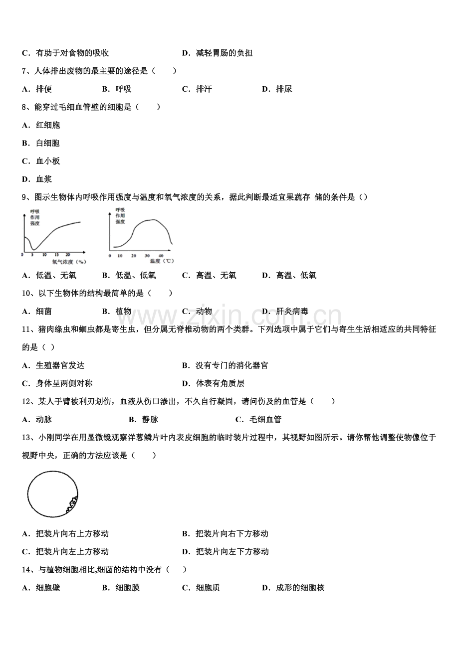 河北省廊坊市香河县2024-2025学年初三下第七次模拟生物试题含解析.doc_第2页