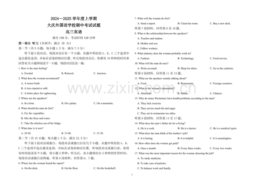 黑龙江省大庆外国语2025届高三下学期11月期中考-英语试题（含答案）.docx_第1页