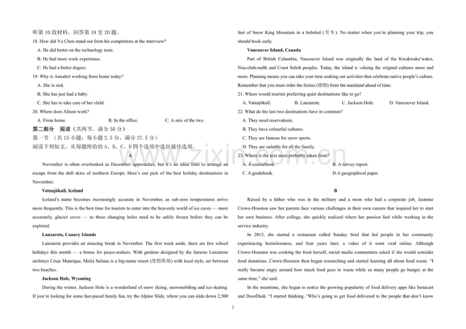 黑龙江省大庆外国语2025届高三下学期11月期中考-英语试题（含答案）.docx_第2页