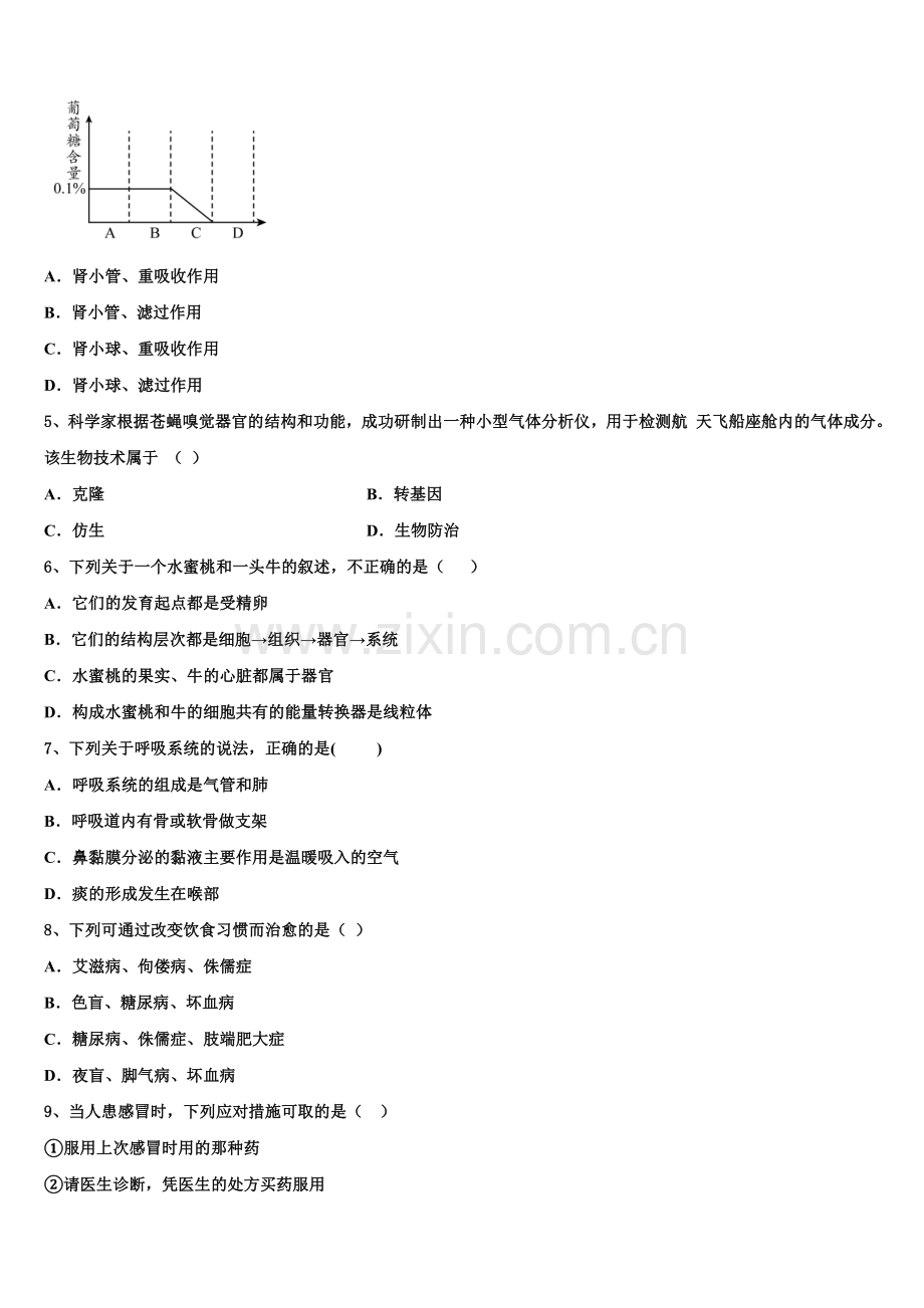 西藏自治区昌吉州重点达标名校2025届初三回头联考生物试题试卷含解析.doc_第2页