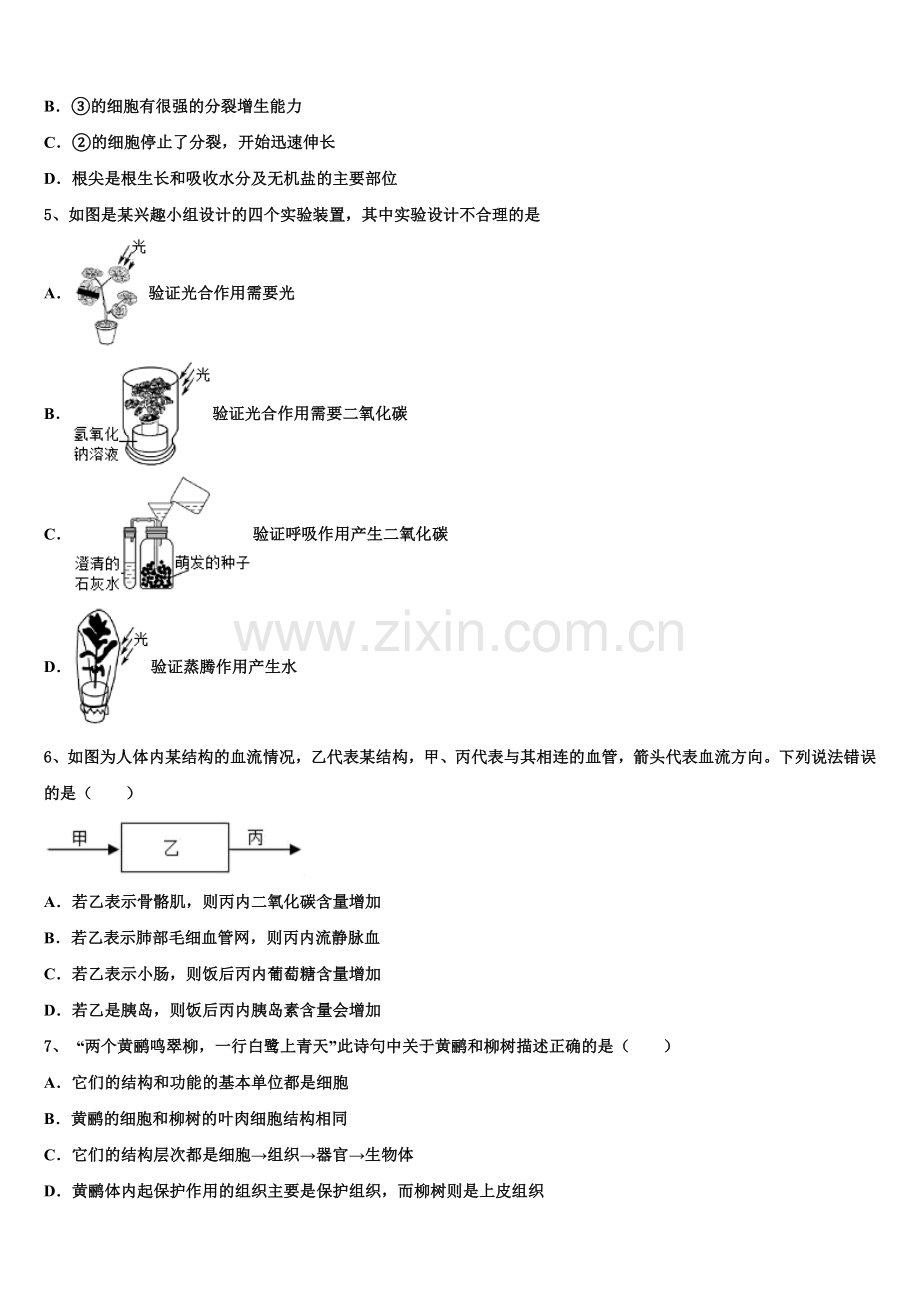 天津市五区县2024-2025学年初三线上一模生物试题含解析.doc_第2页
