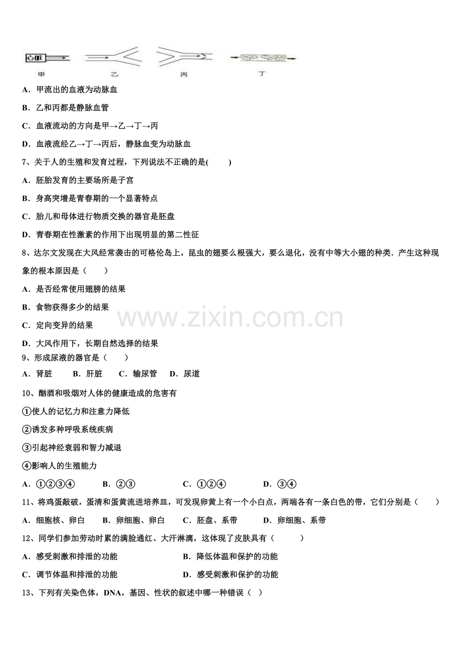云南省重点达标名校2025届初三下学期生物试题统练（八）含解析.doc_第2页