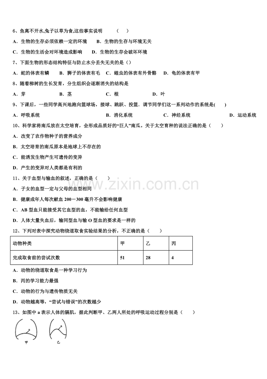 广西钦州市东场中学2024-2025学年初三二诊模拟生物试题含解析.doc_第2页