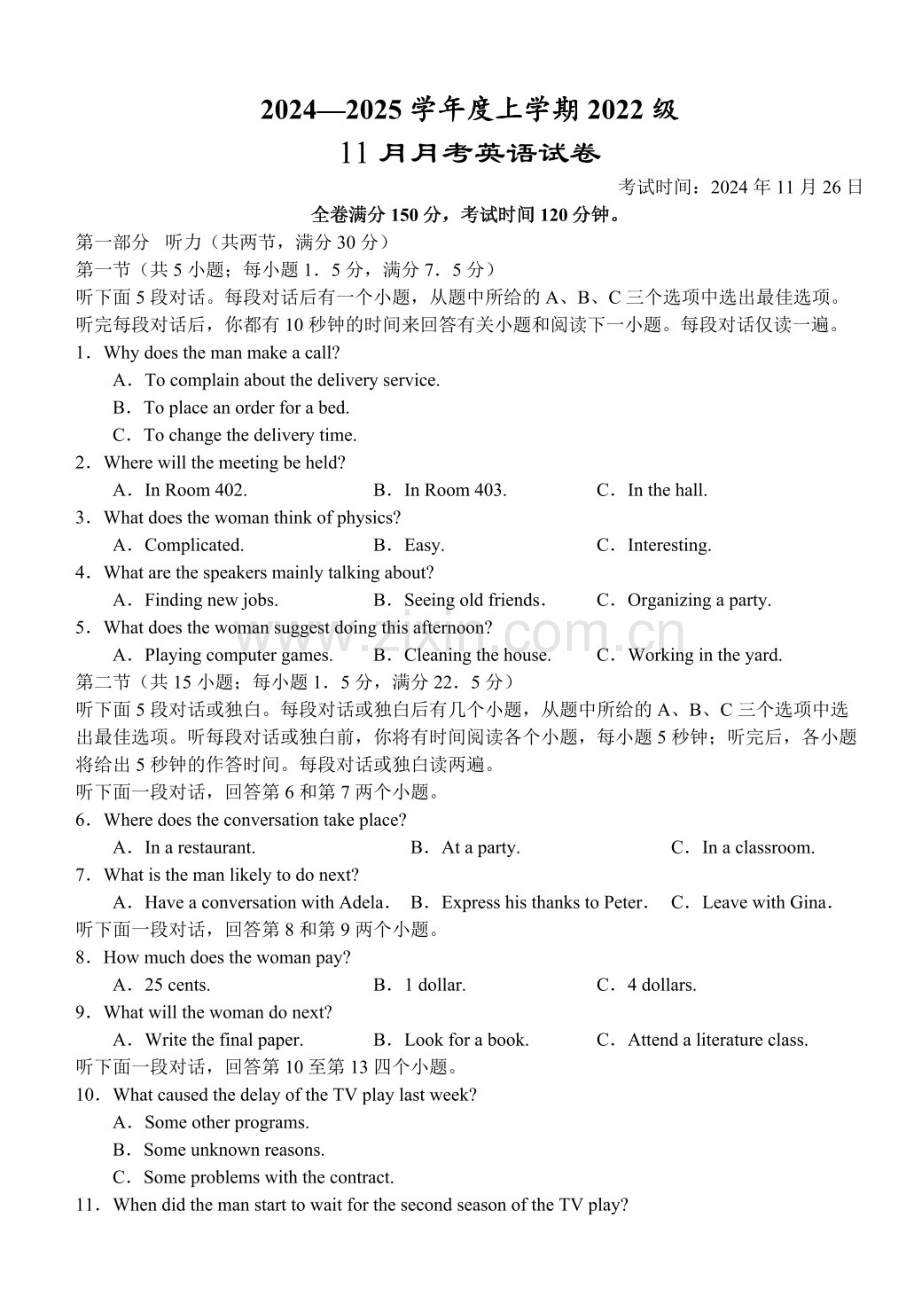 湖北沙市中学2025届高三下学期11月月考-英语试题（含答案）.docx_第1页