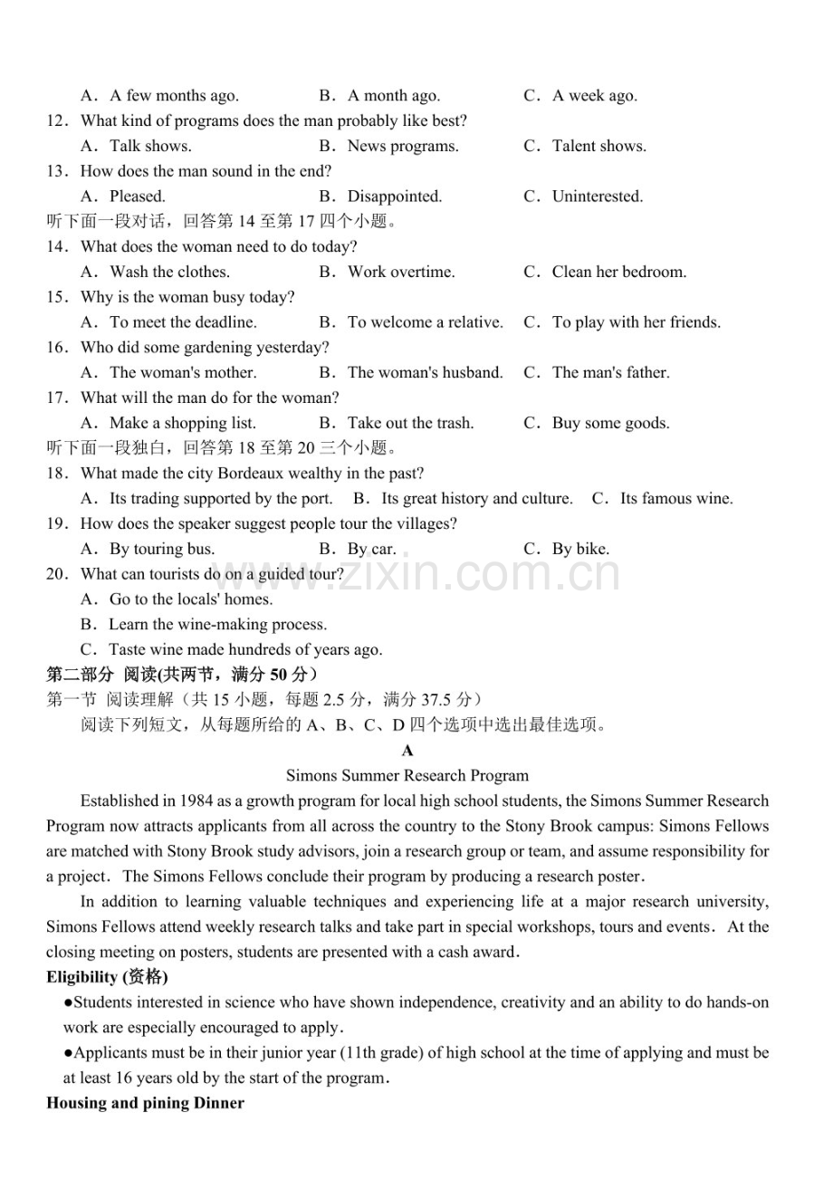 湖北沙市中学2025届高三下学期11月月考-英语试题（含答案）.docx_第2页