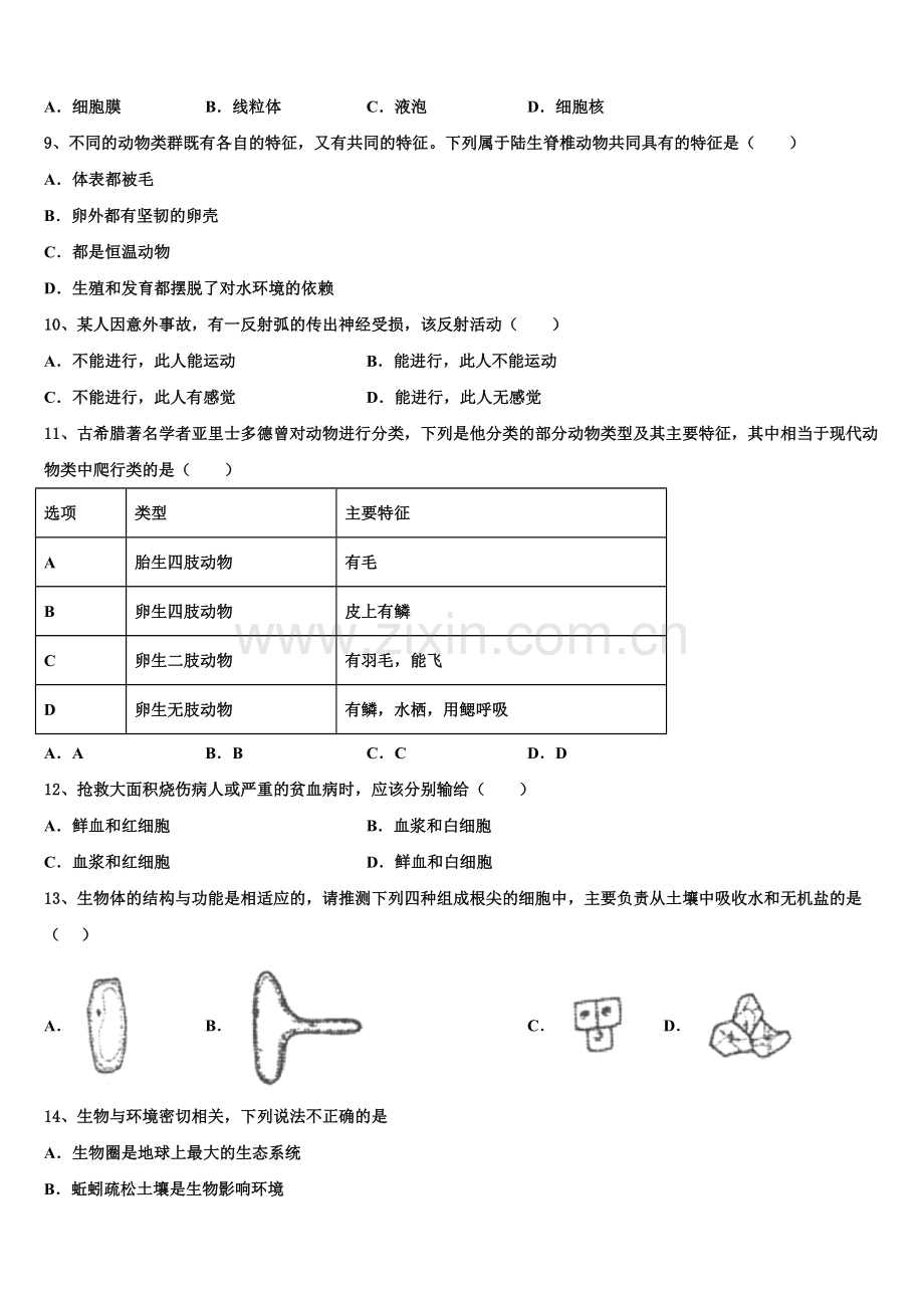 江苏省无锡市东绛实验校2024-2025学年初三月考试卷（七）生物试题试卷含解析.doc_第2页