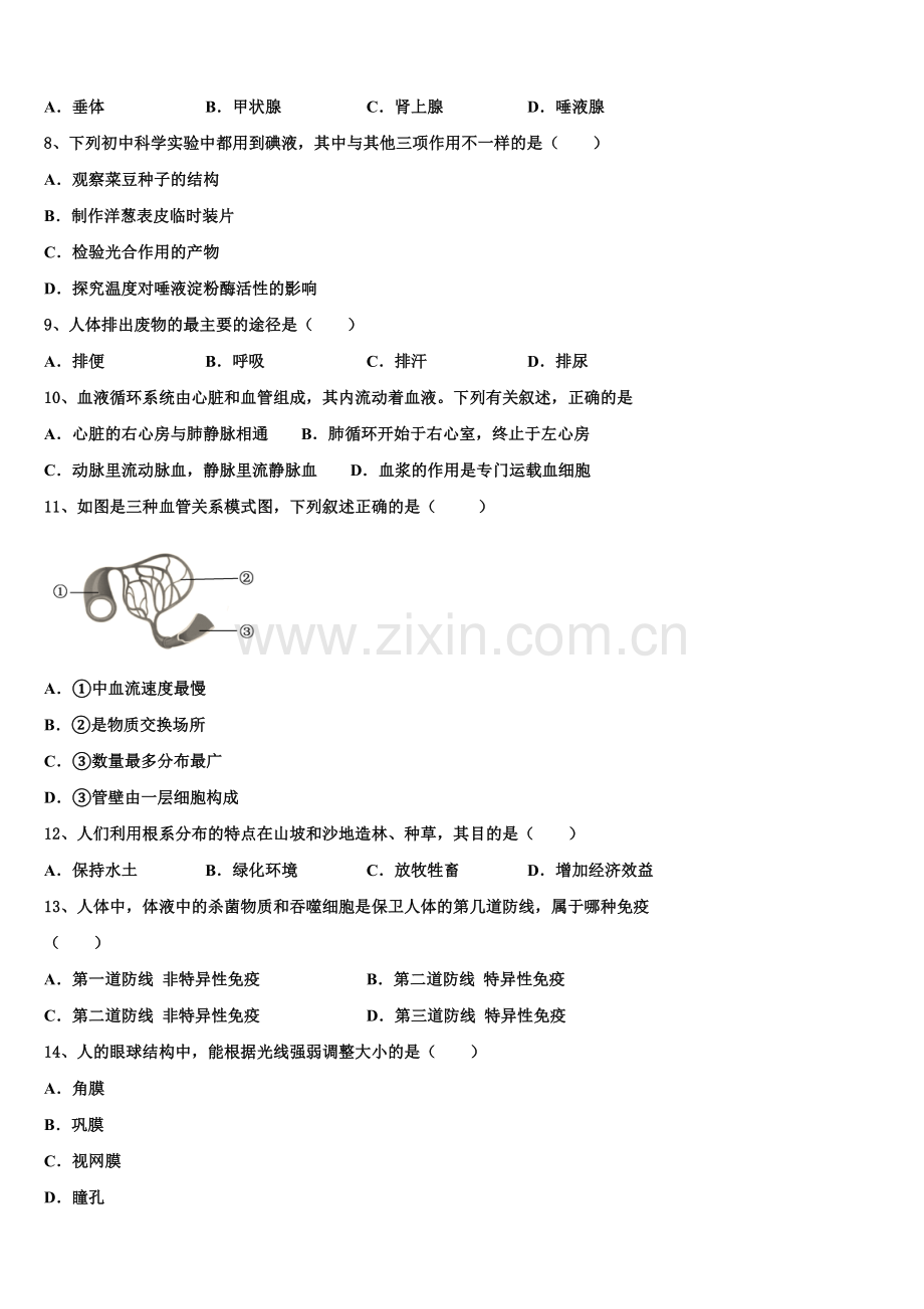 四川省绵阳东辰国际校2024-2025学年初三5月联合模拟生物试题含解析.doc_第2页