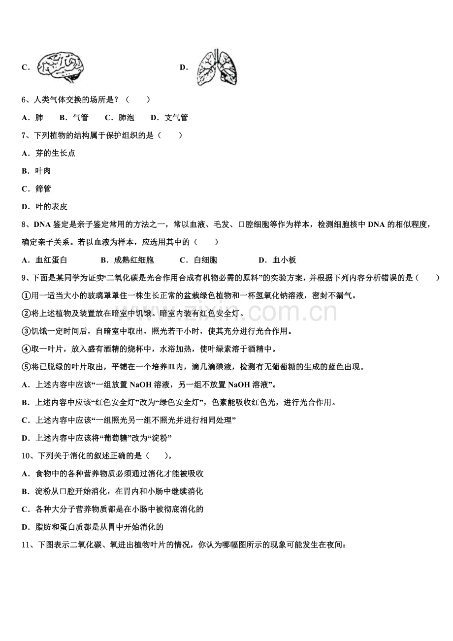 内蒙古巴彦淖尔市重点中学2024-2025学年初三中考第一次模拟考试生物试题含解析.doc_第2页