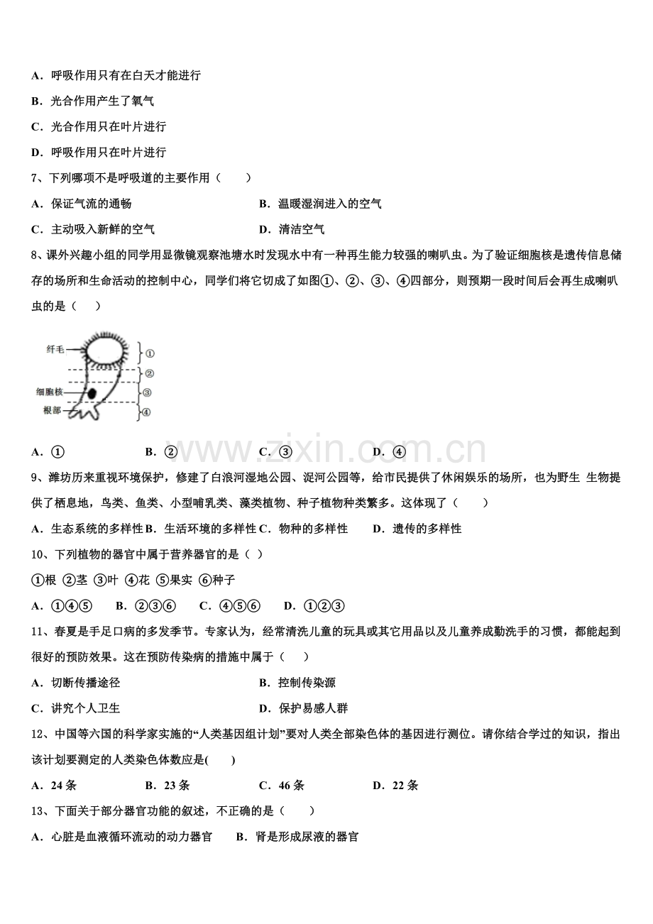 宁夏省重点达标名校2025年春季普通高中会考生物试题试卷含解析.doc_第2页