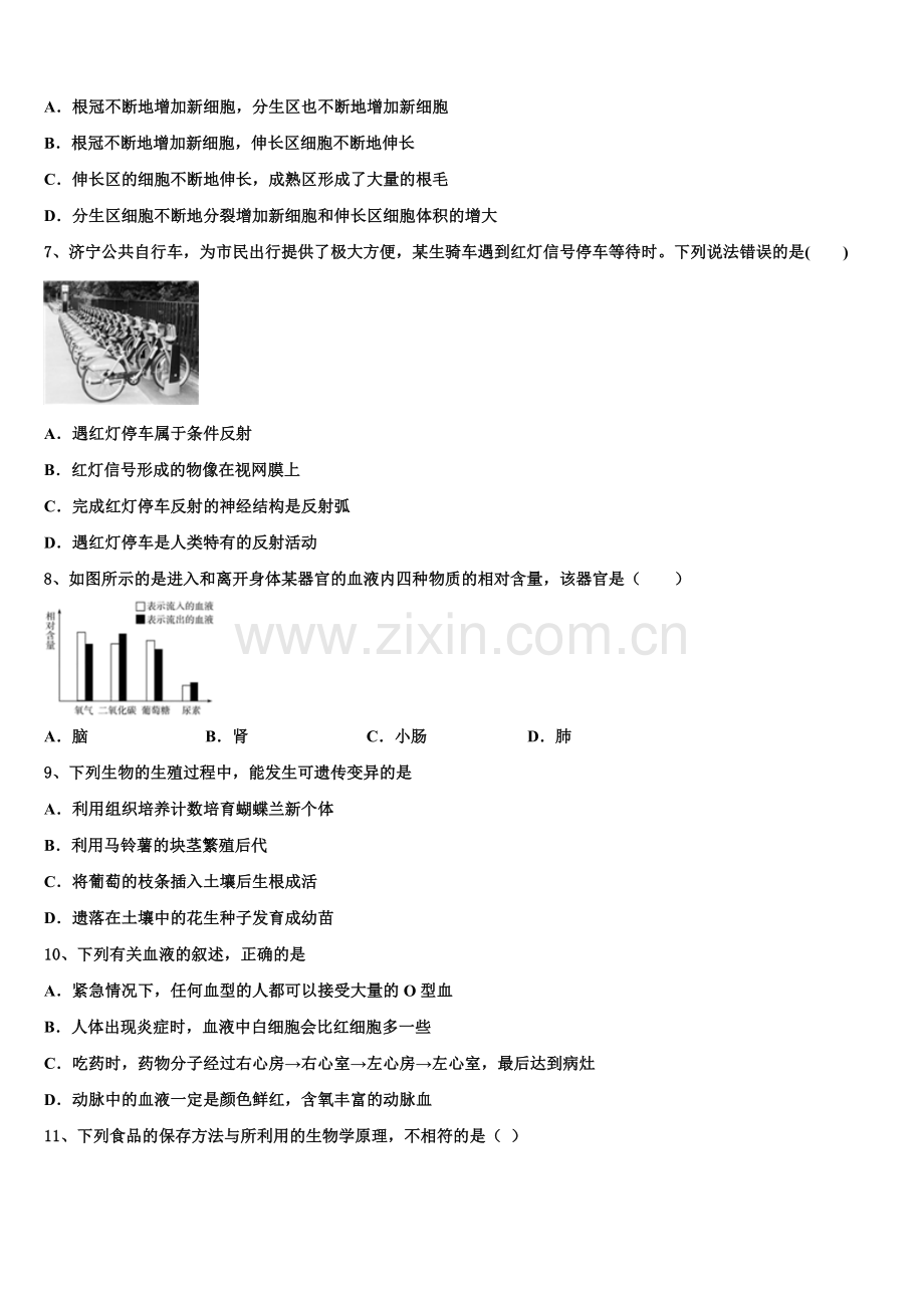 2025届云南省曲靖市实验中学重点达标名校初三下学期第二次考试生物试题试卷含解析.doc_第2页