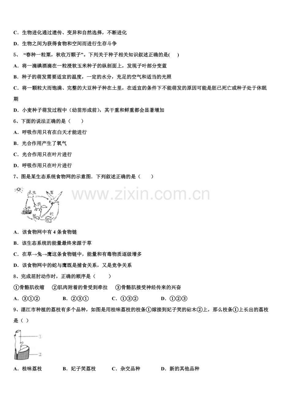 福建省厦门外国语海沧附属校2025年初三2月教学质量调研生物试题试卷含解析.doc_第2页