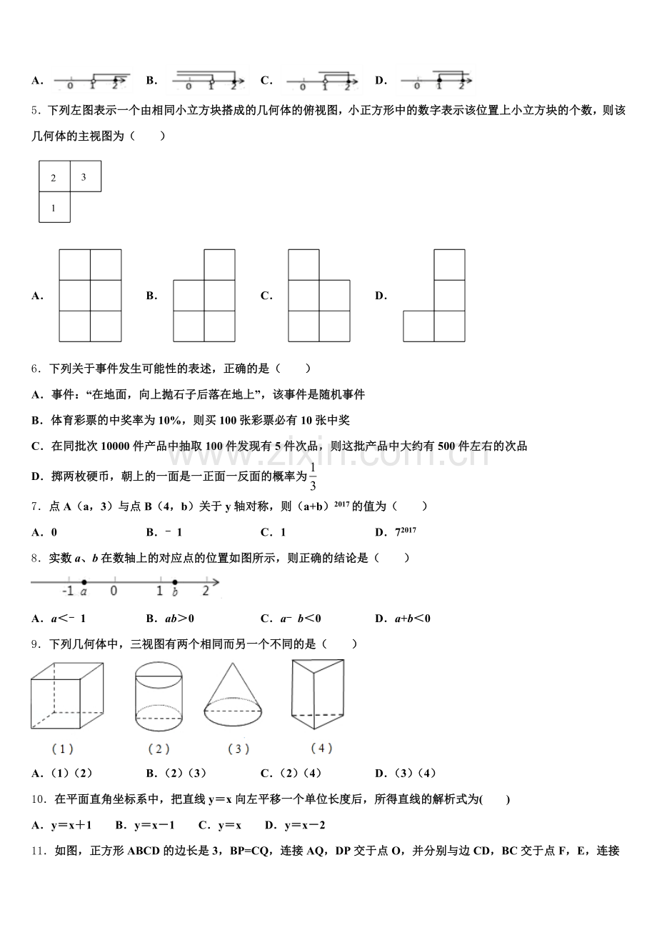 浙江省台州市三门县2025届初三数学试题一模试题含解析.doc_第2页