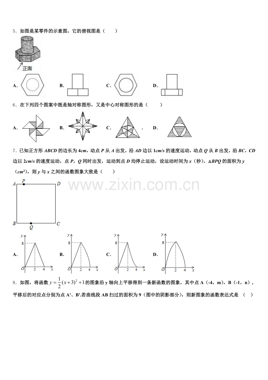 烟台市2025年初三4月教学质量检测试题（佛山二模）数学试题理试题含解析.doc_第2页