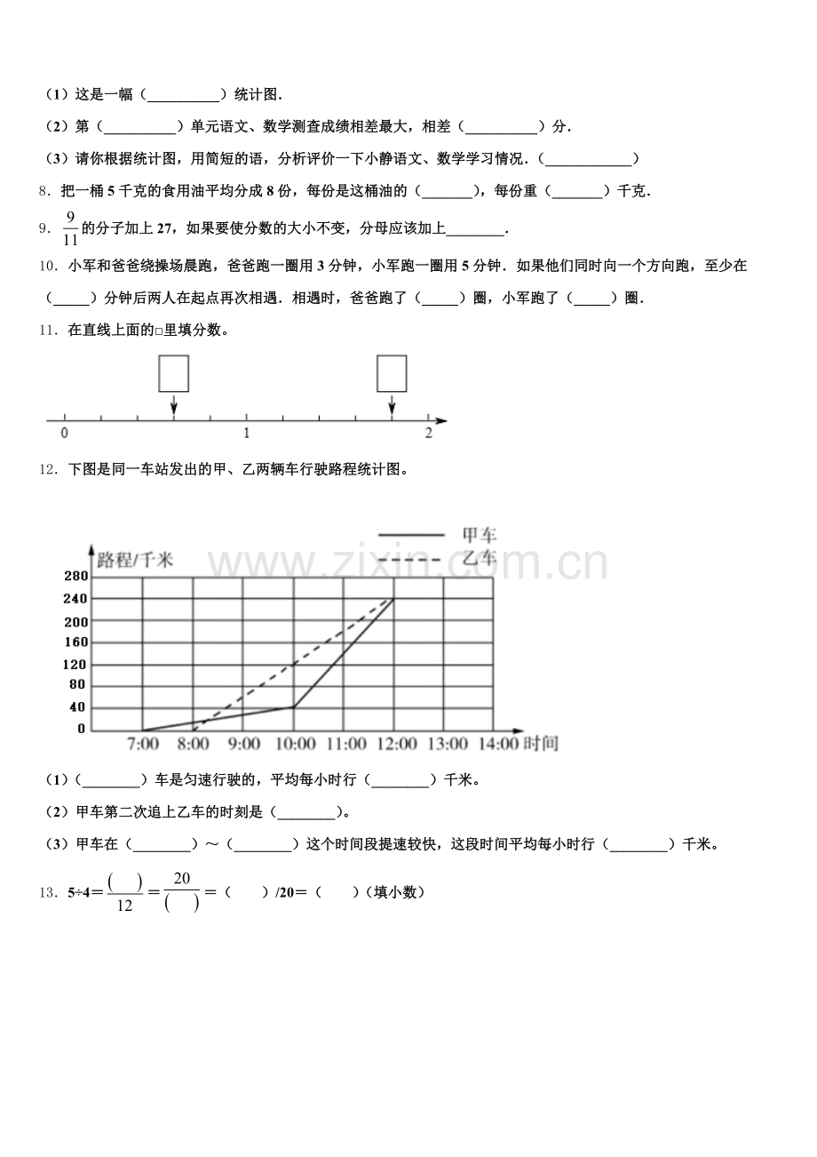 山东省烟台市栖霞市2024-2025学年五年级数学第二学期期末达标检测模拟试题含答案.doc_第2页