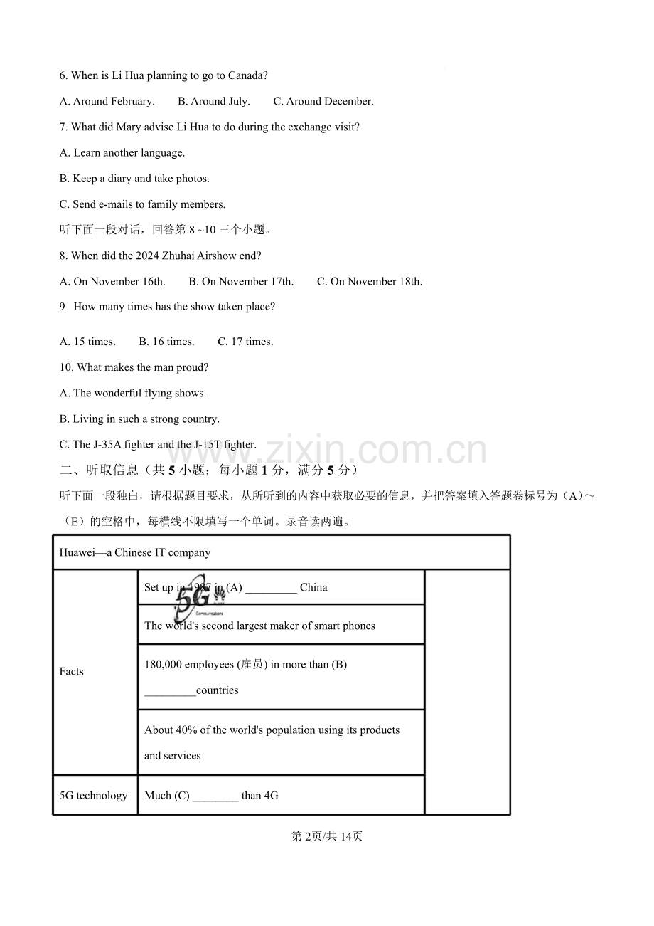 越秀区2024-2025学年八上期末考试英语试题（含答案）.docx_第2页