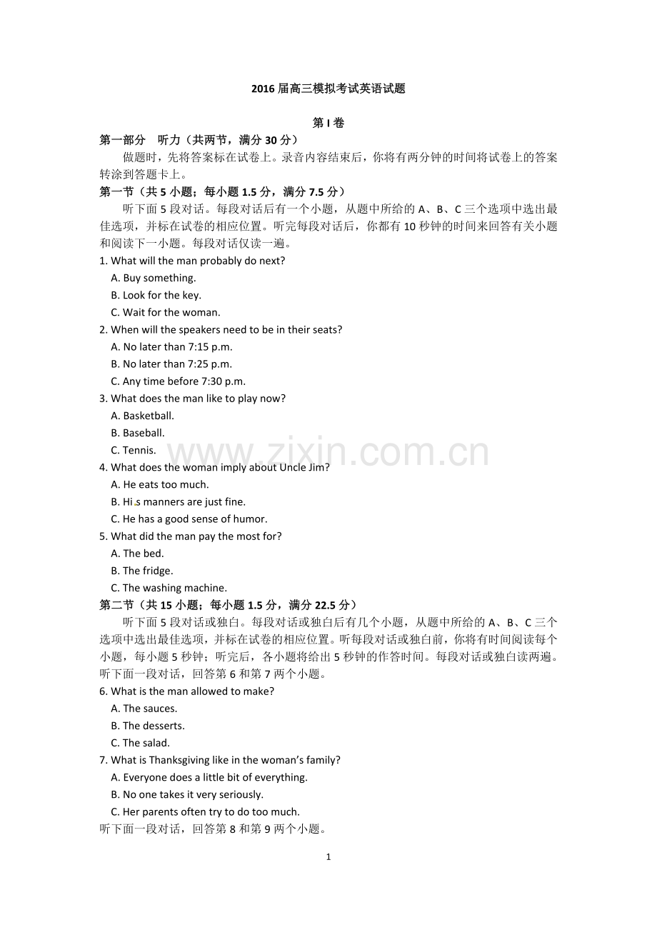 安徽省淮南市2016届高三第一次模拟英语试题.docx_第1页