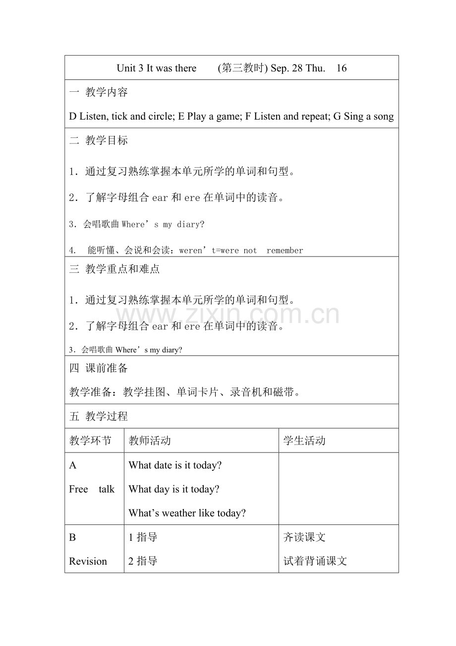 Unit-3-It-was-there.doc_第1页