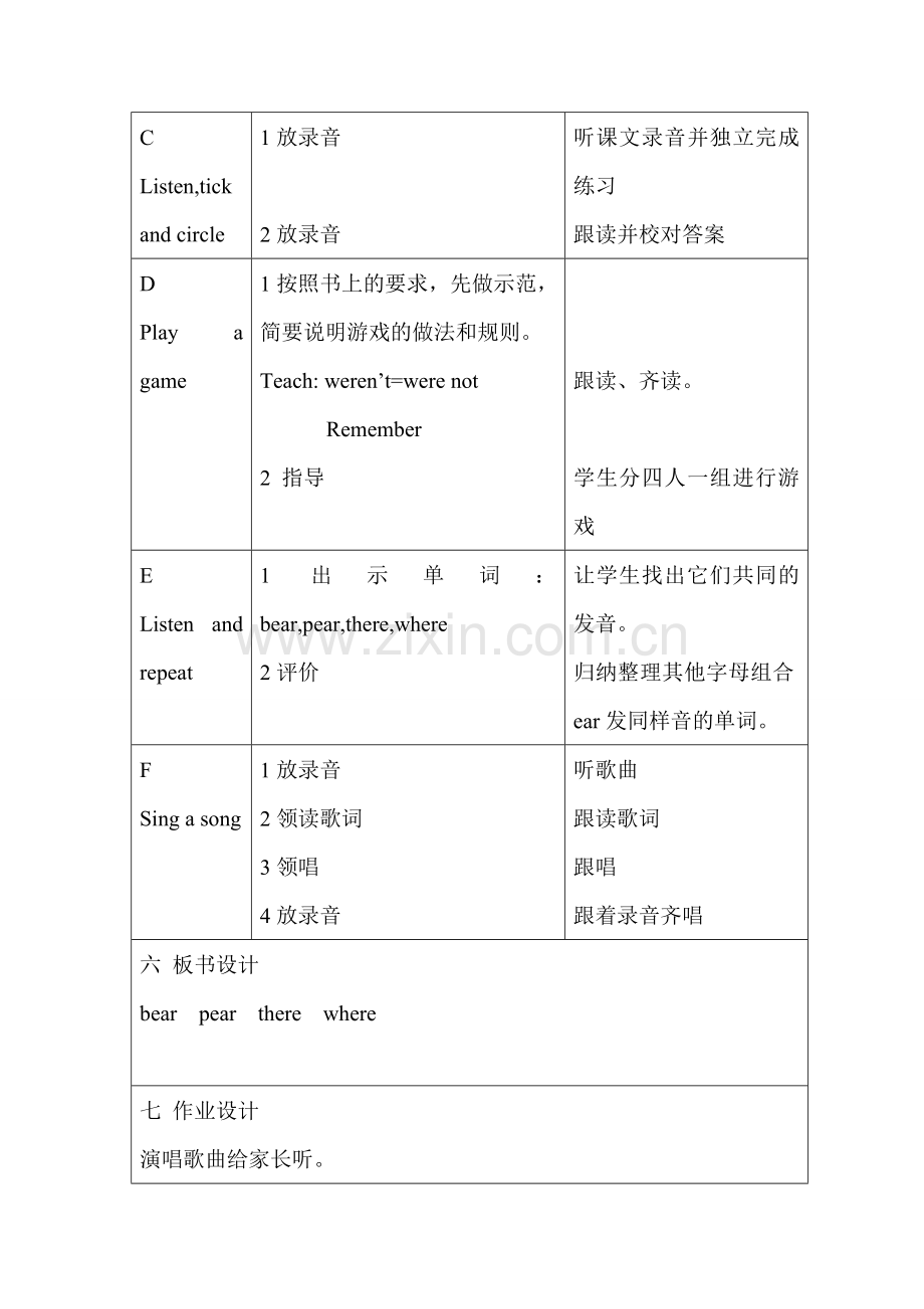 Unit-3-It-was-there.doc_第2页