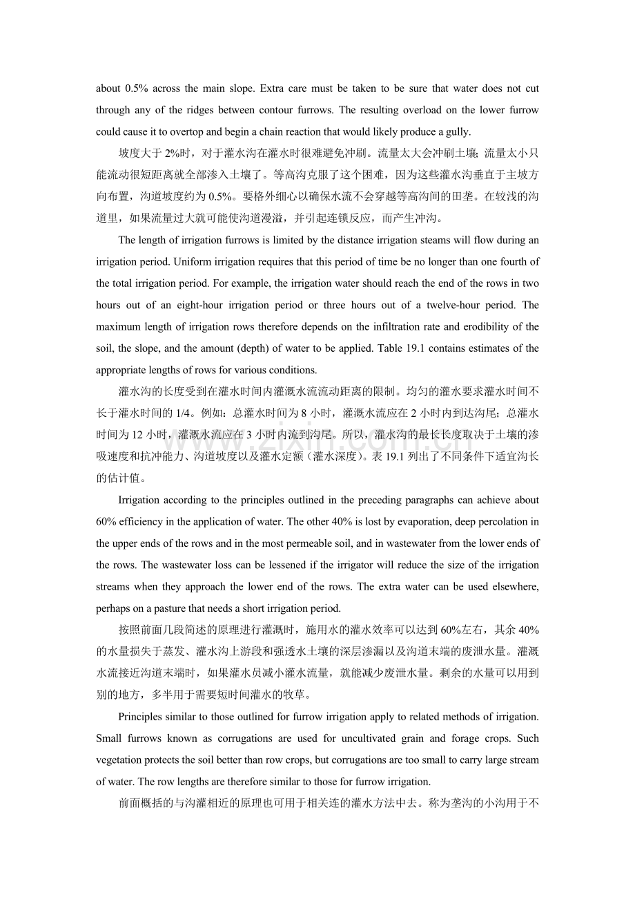 Lesson-19-irrigation-methods-灌溉方法.doc_第2页