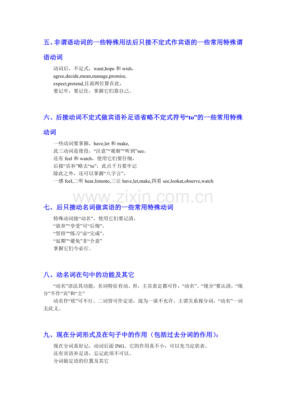 学习英语有捷径.doc_第2页