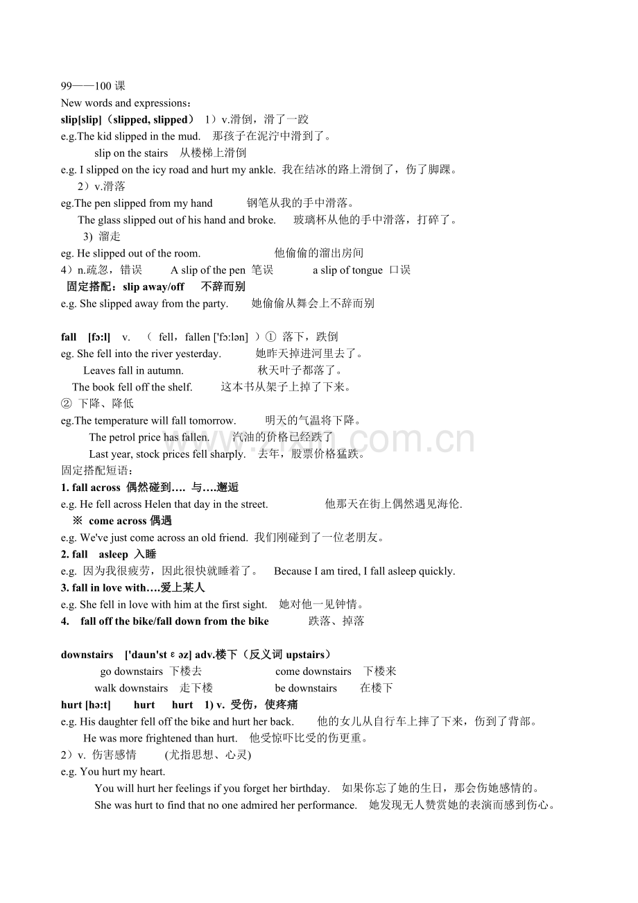 新概念语法、词汇99-100课.doc_第1页