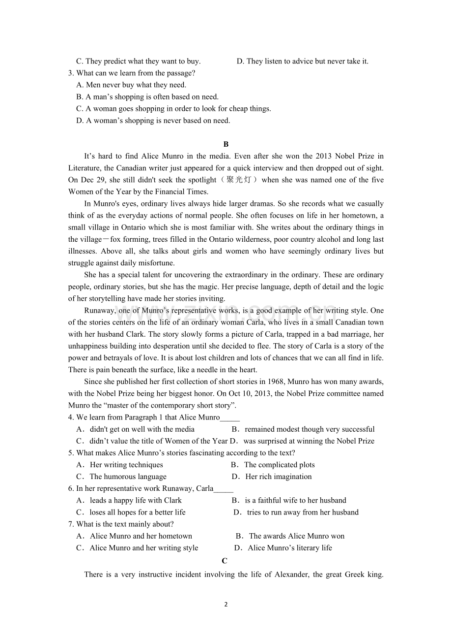 肇庆市2016届高中毕业班第一次统一检测(英语).doc_第2页
