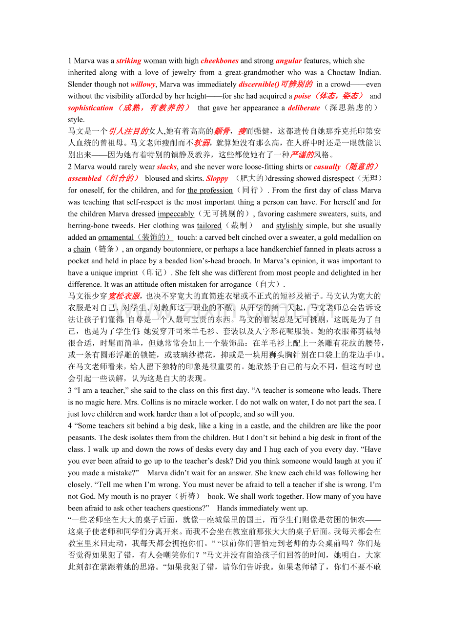 unit-1-passage-one——Marva-Collins‘Way.docx_第1页