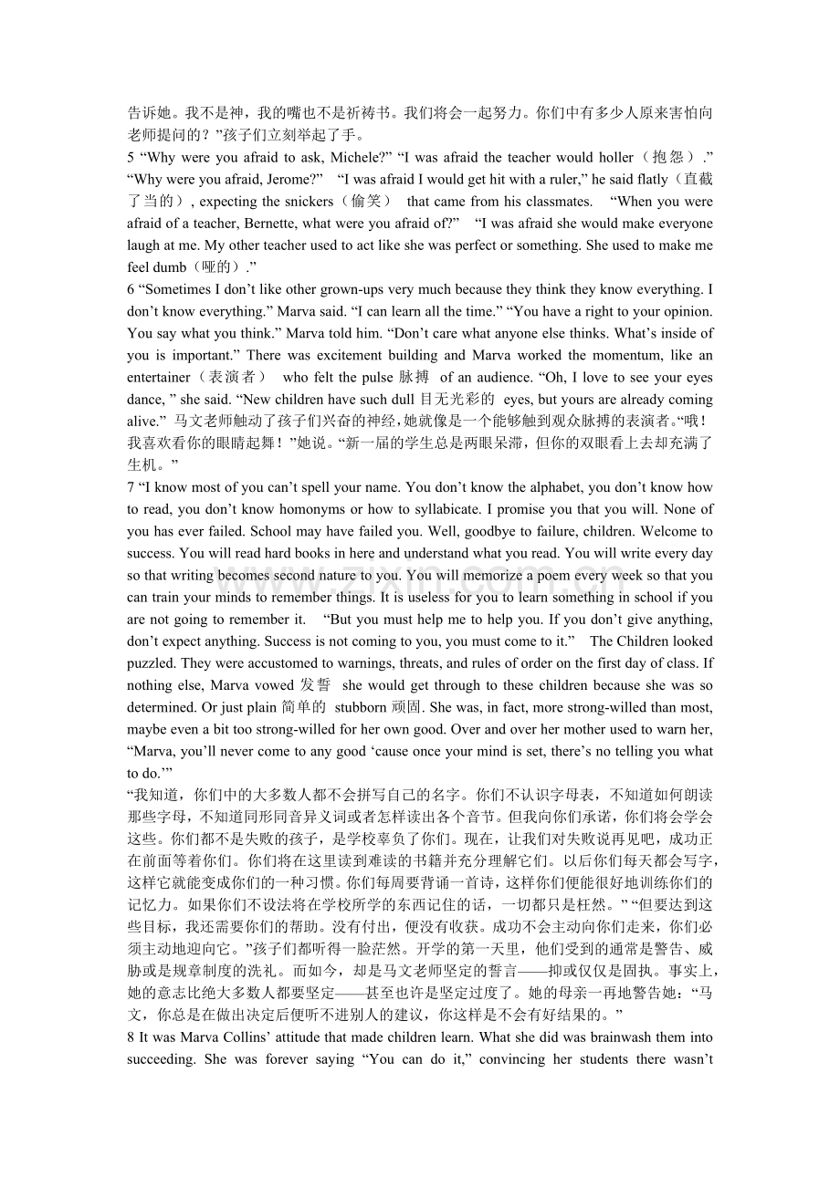 unit-1-passage-one——Marva-Collins‘Way.docx_第2页