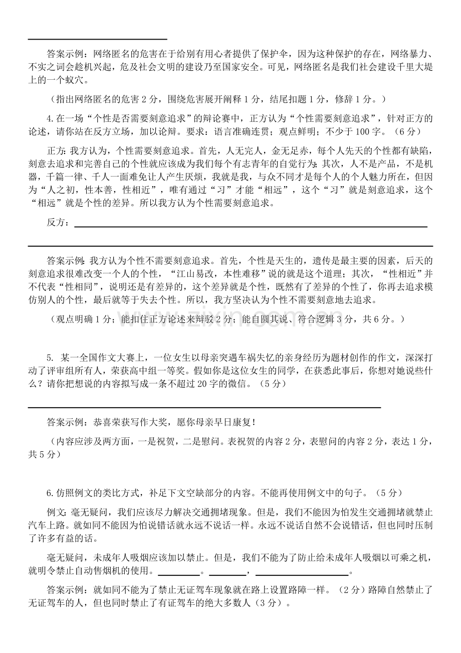 2018年高考后期专项训练逻辑推理新题预测.docx_第2页